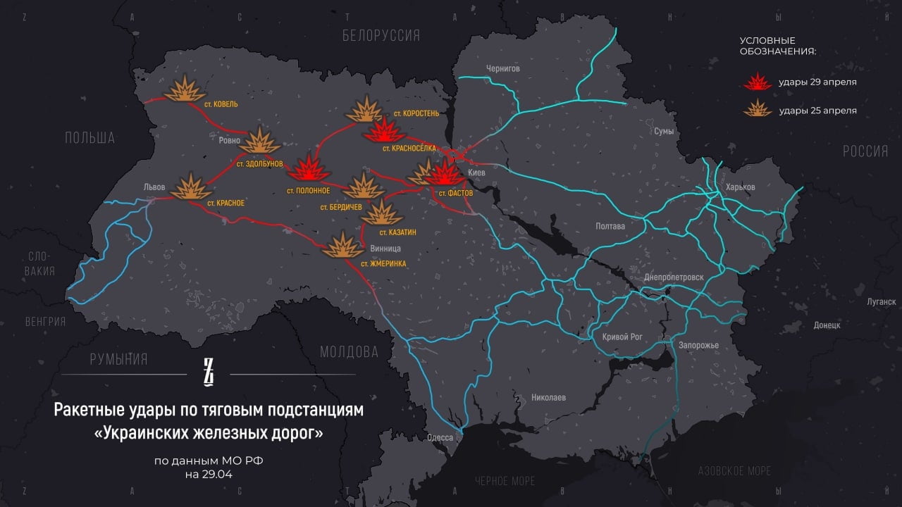 Russian strikes on Ukrainian railway networks