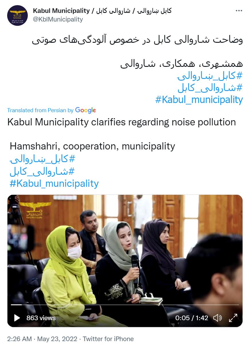 Kabul Municipality publishes a video of local female journalists...
