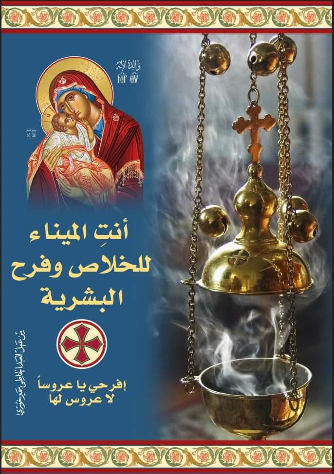 Saint Porphyrios Orthodox Church in Gaza