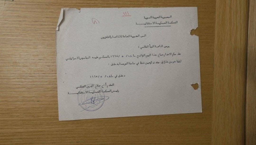 Eli Cohen was an Israeli spy who operated in...