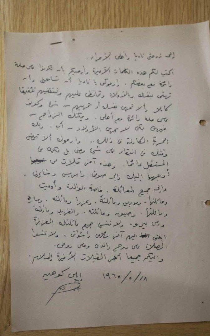 Eli Cohen was an Israeli spy who operated in...