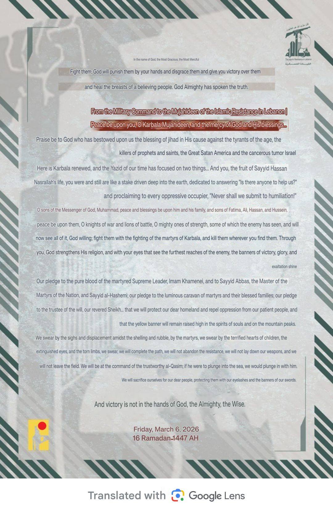 Hezbollah military command to the Mujahideen of the Islamic...