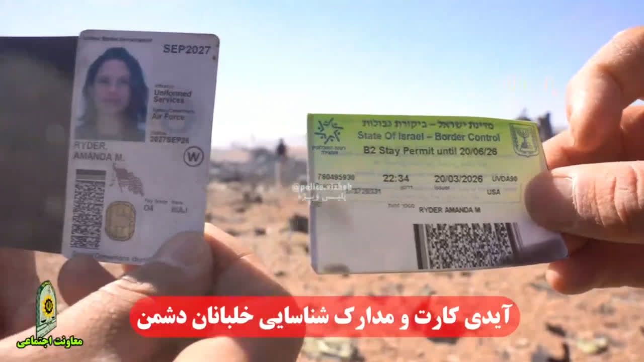 IRGC finds documents at the incursion site near Isfahan